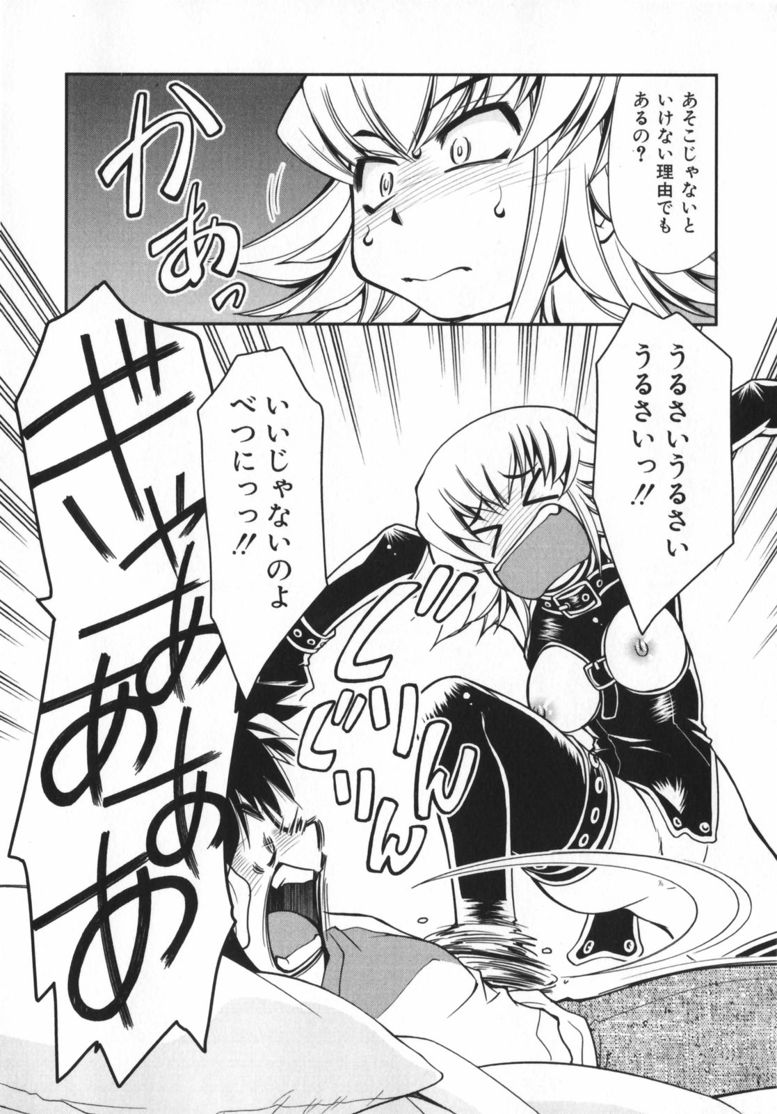 [みずきひとし] げきひん