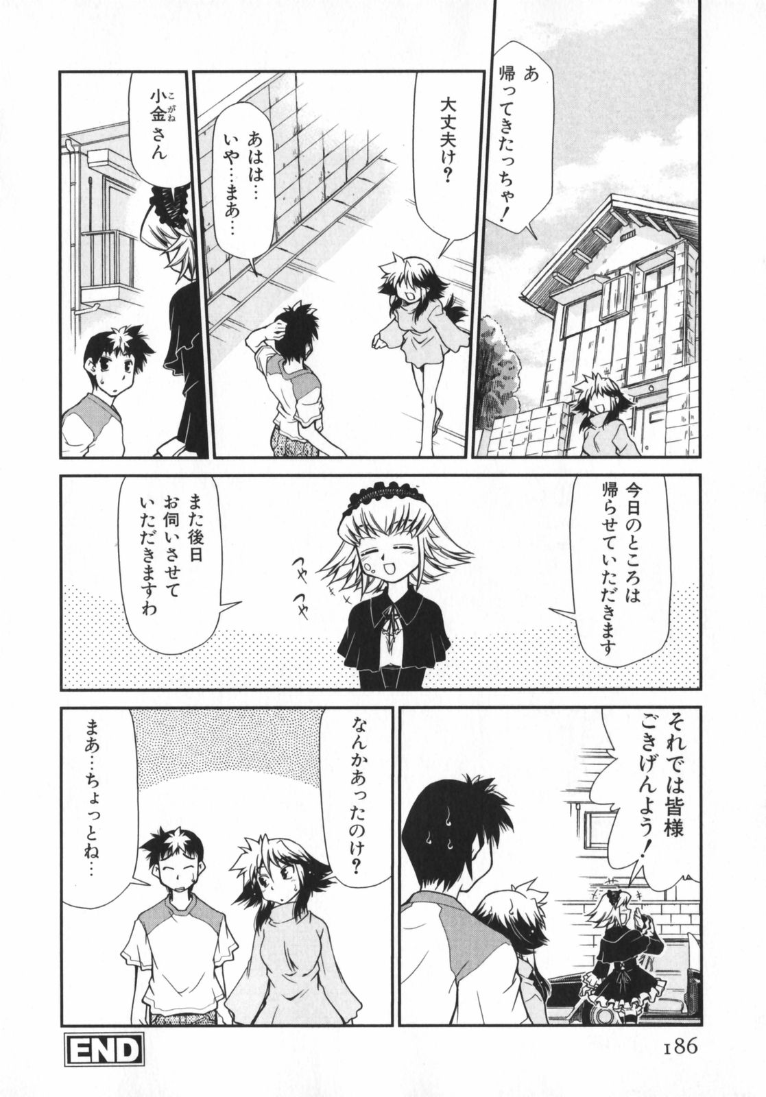 [みずきひとし] げきひん