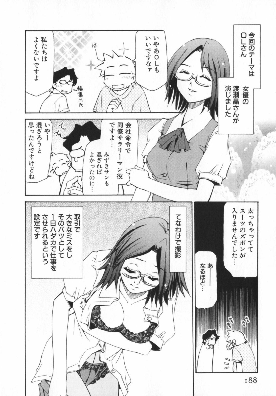 [みずきひとし] げきひん