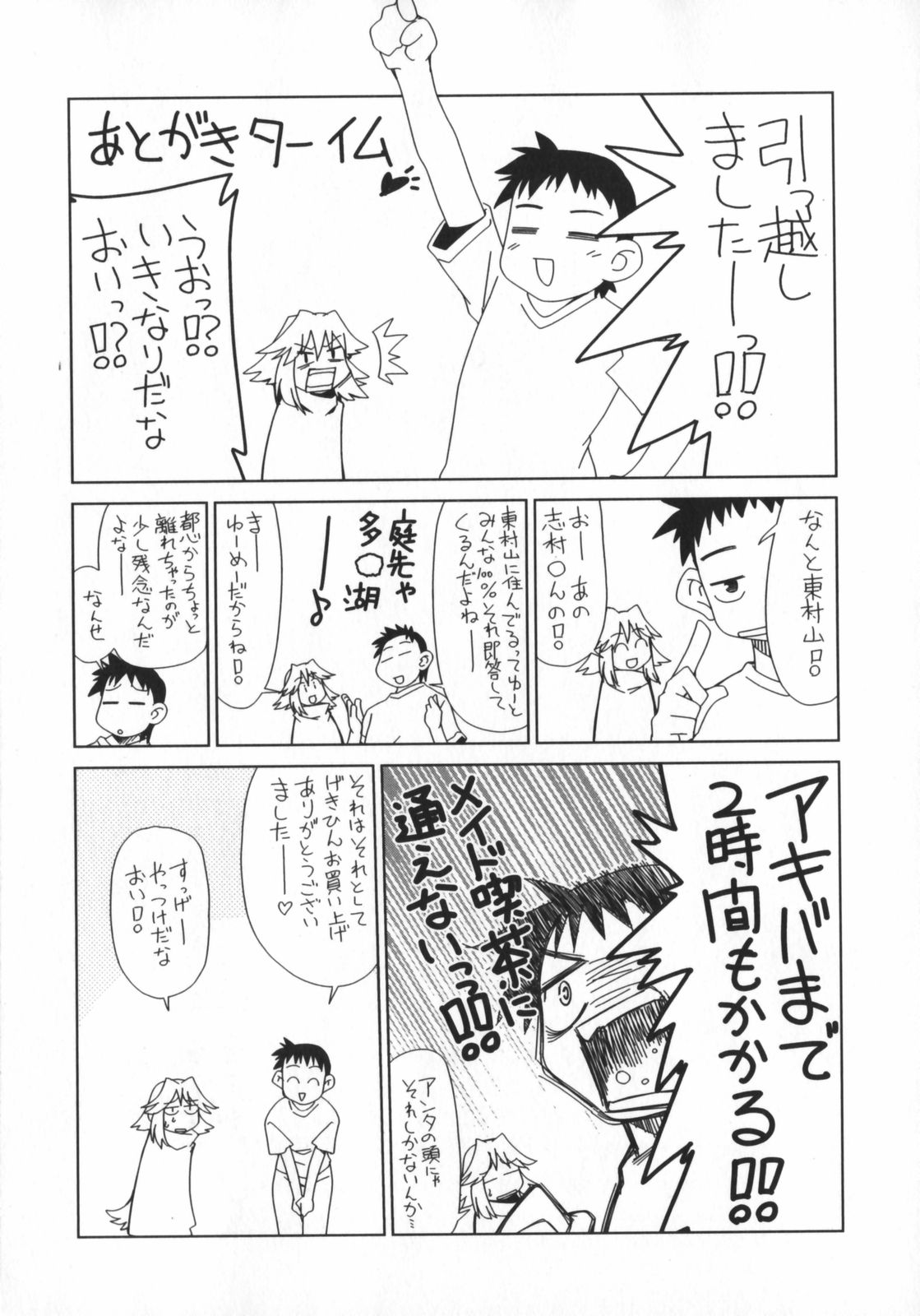 [みずきひとし] げきひん