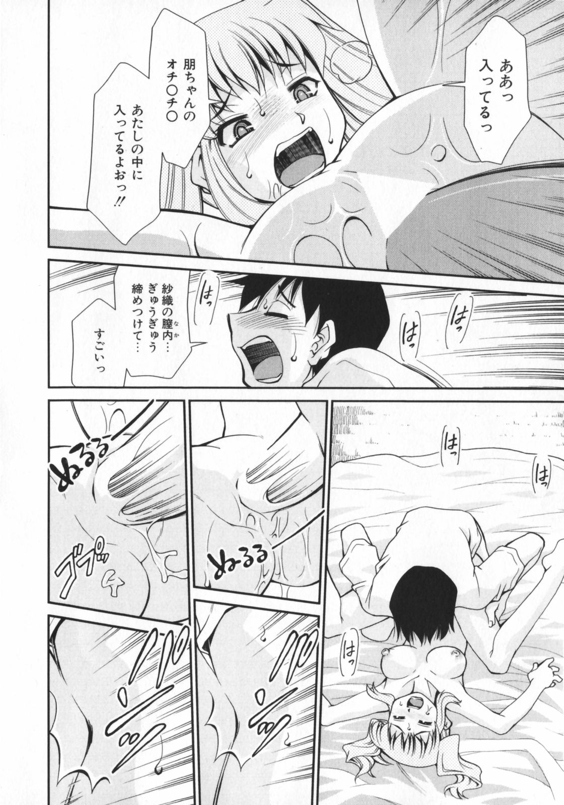 [みずきひとし] げきひん