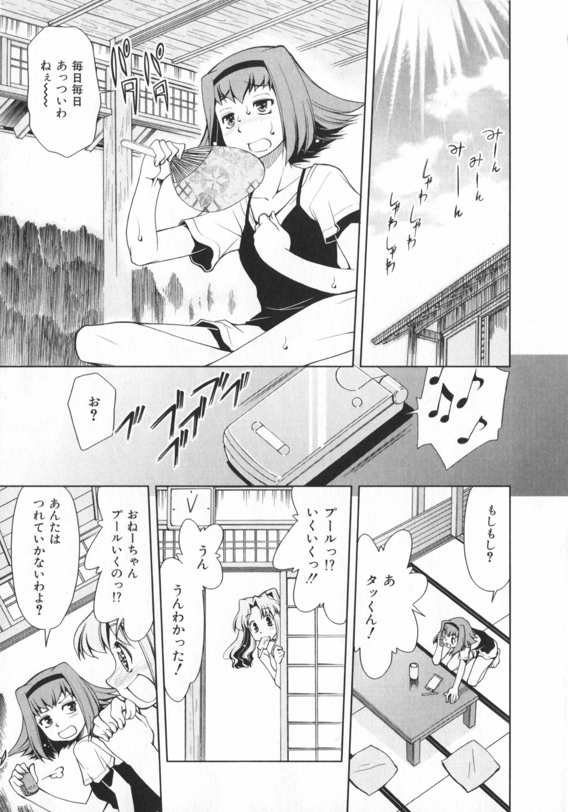 [みずきひとし] げきひん
