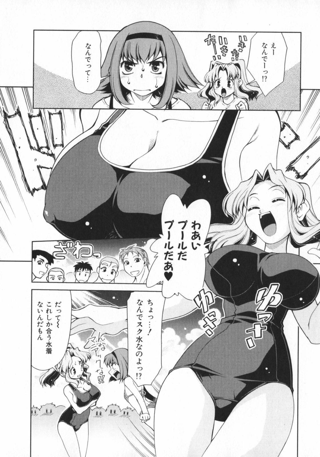 [みずきひとし] げきひん
