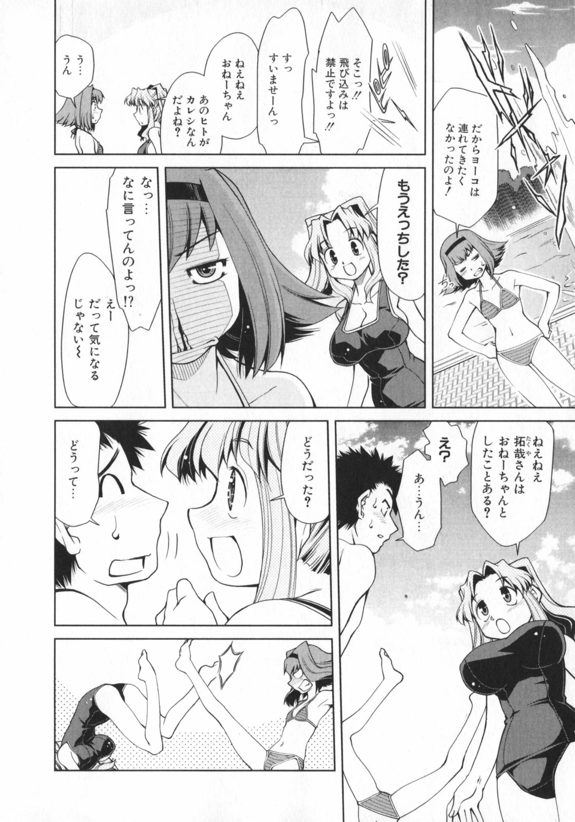 [みずきひとし] げきひん