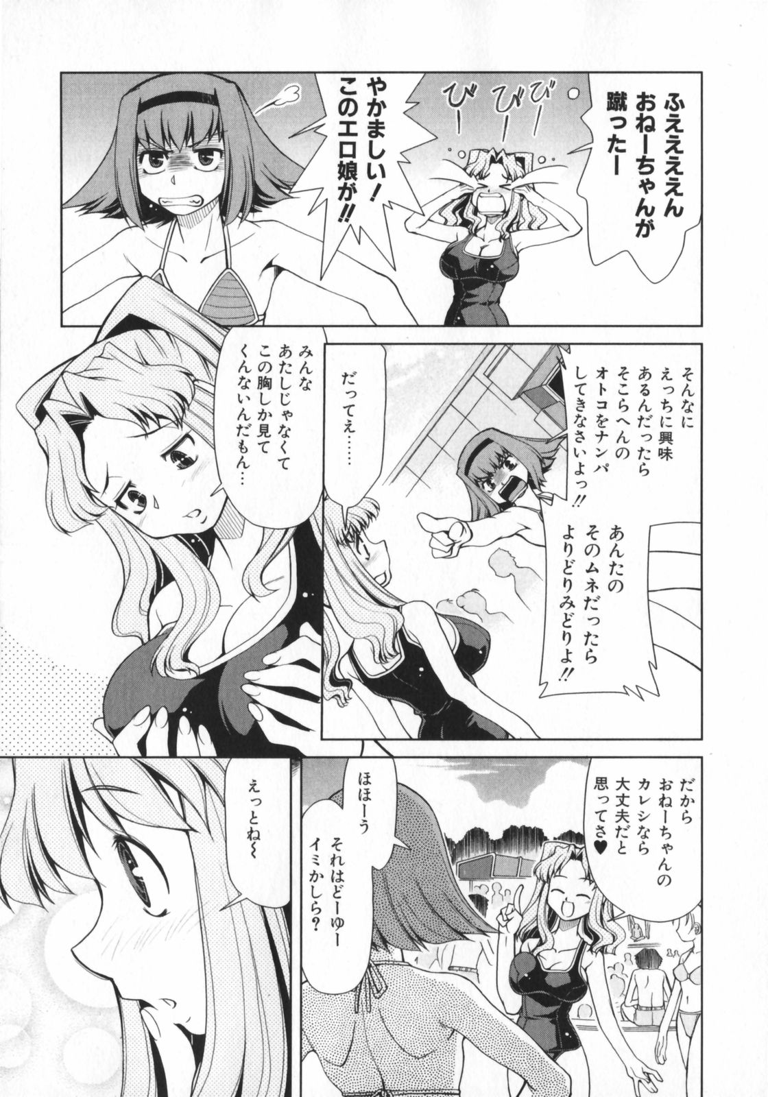 [みずきひとし] げきひん