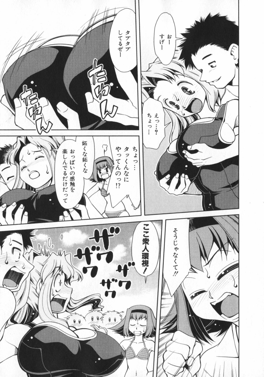 [みずきひとし] げきひん