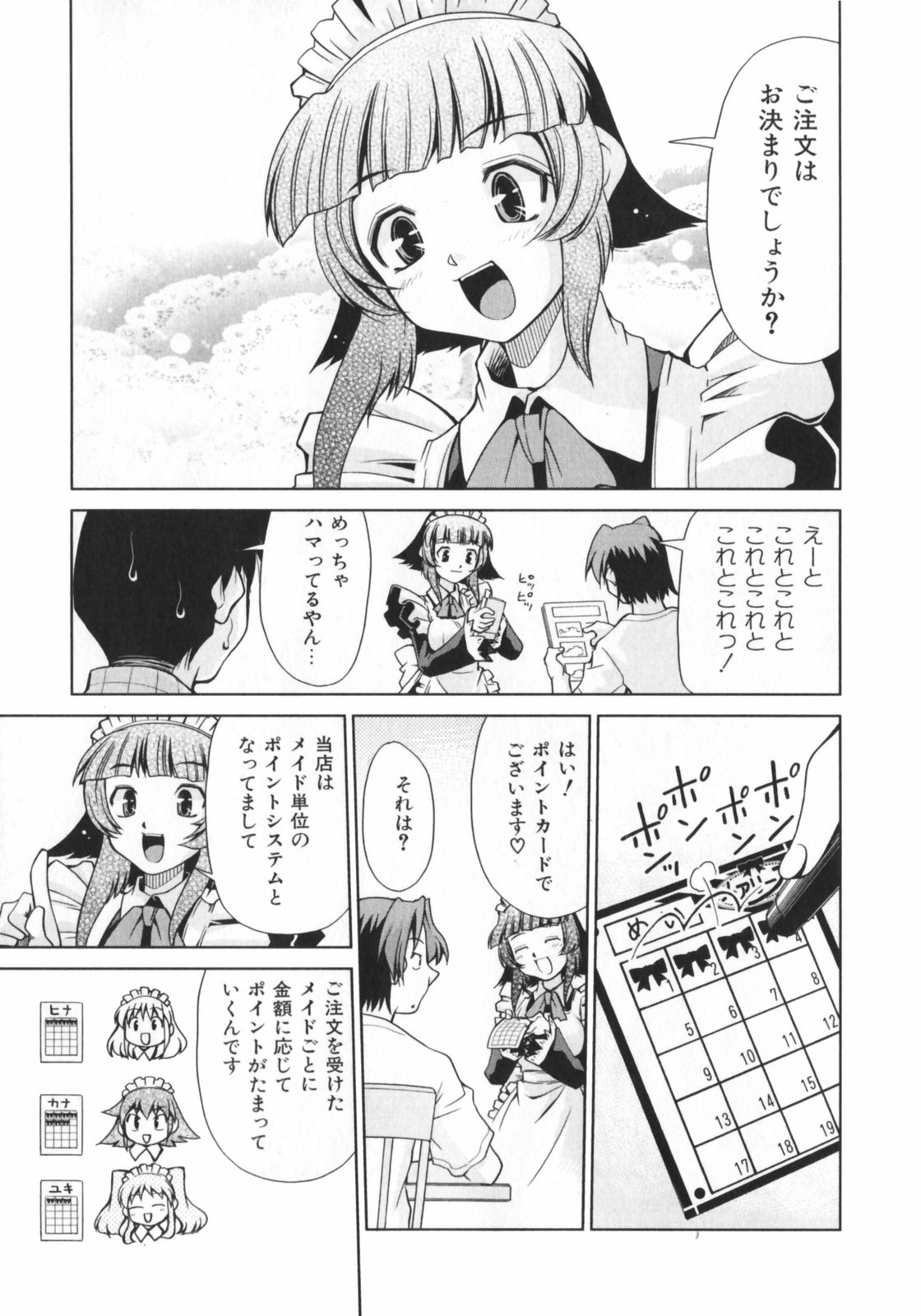 [みずきひとし] げきひん