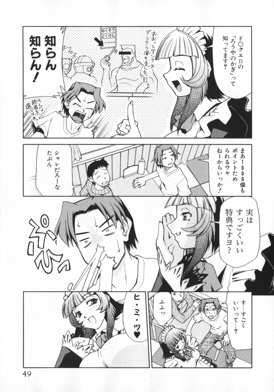 [みずきひとし] げきひん