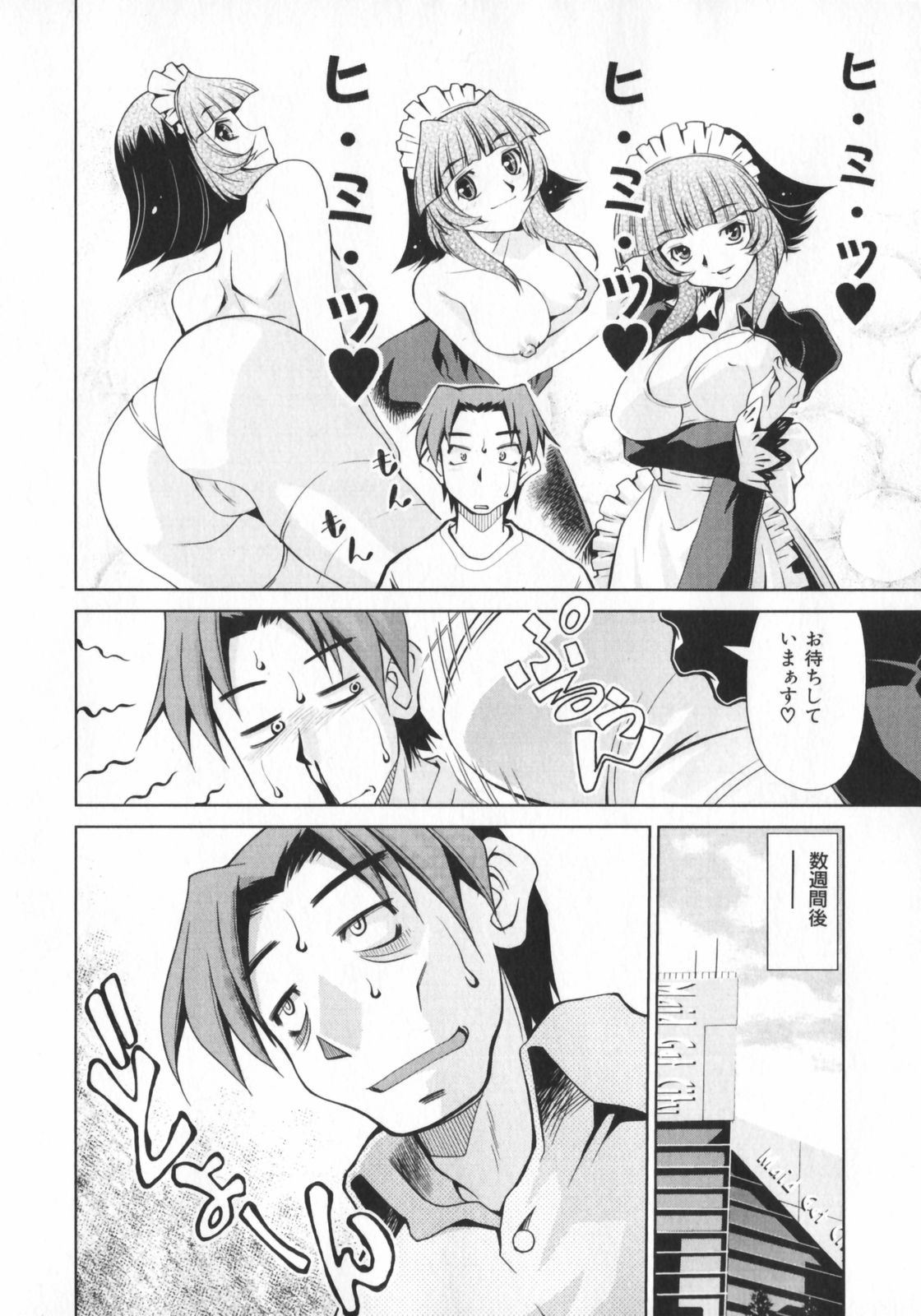 [みずきひとし] げきひん