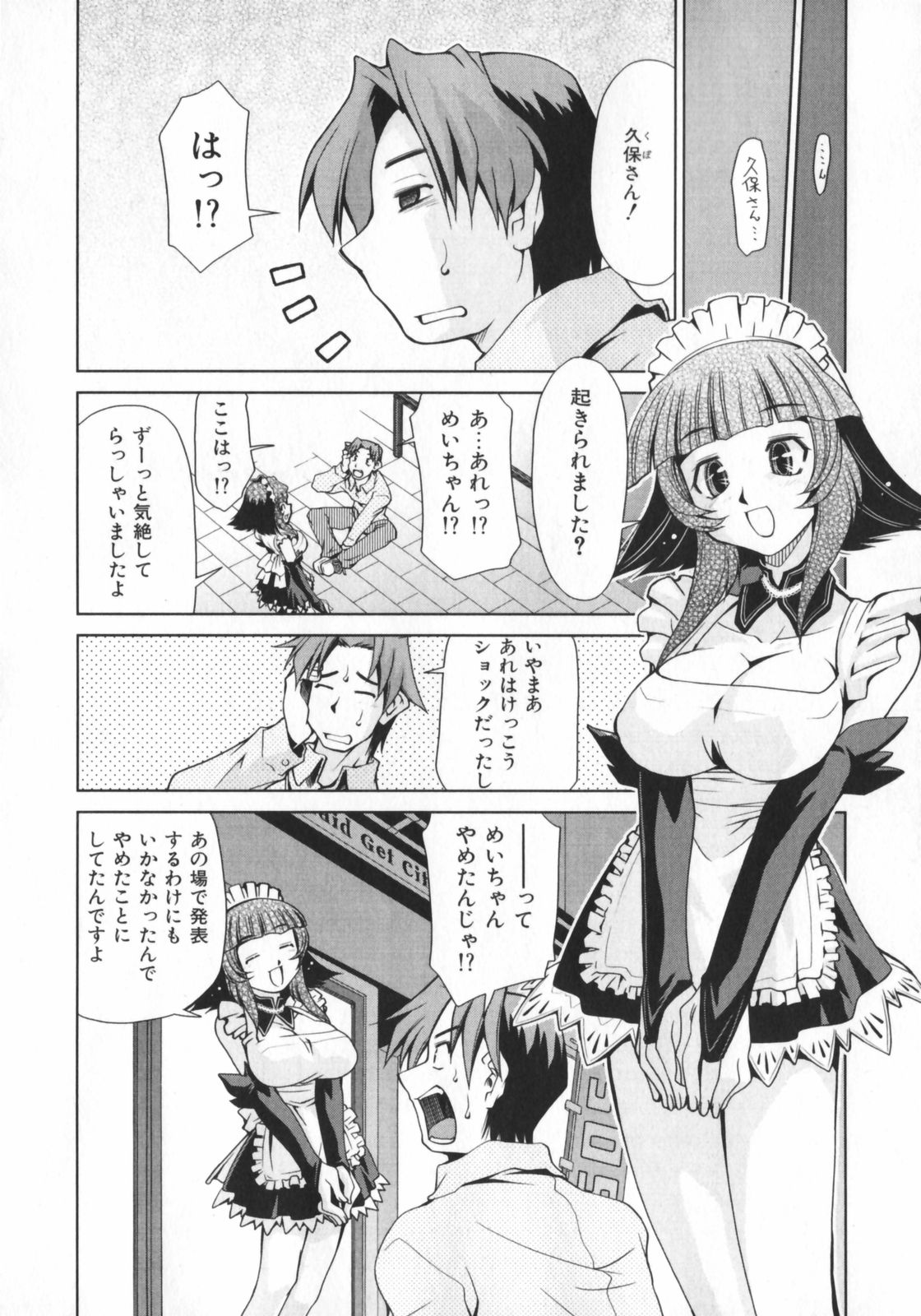 [みずきひとし] げきひん