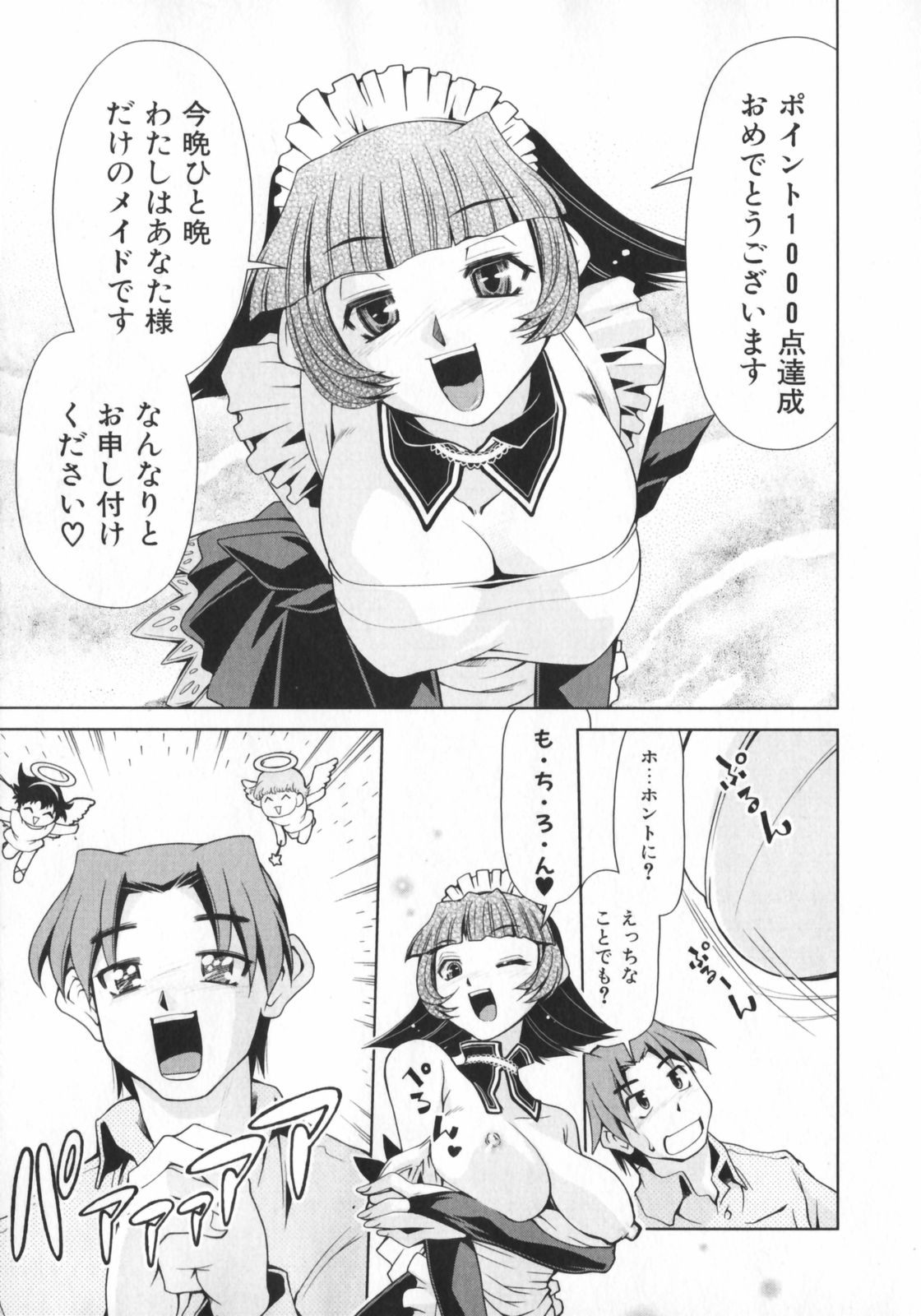 [みずきひとし] げきひん