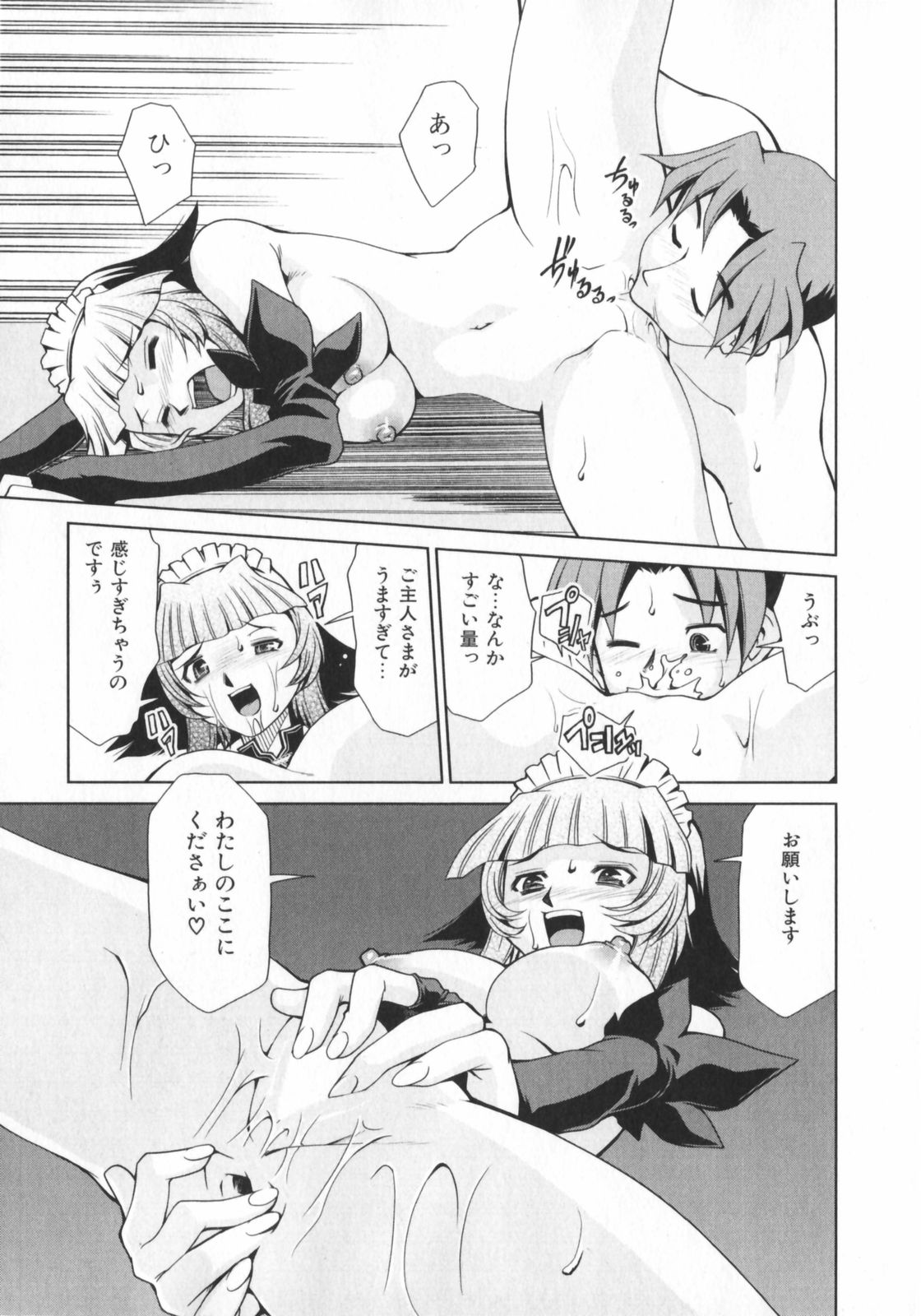 [みずきひとし] げきひん