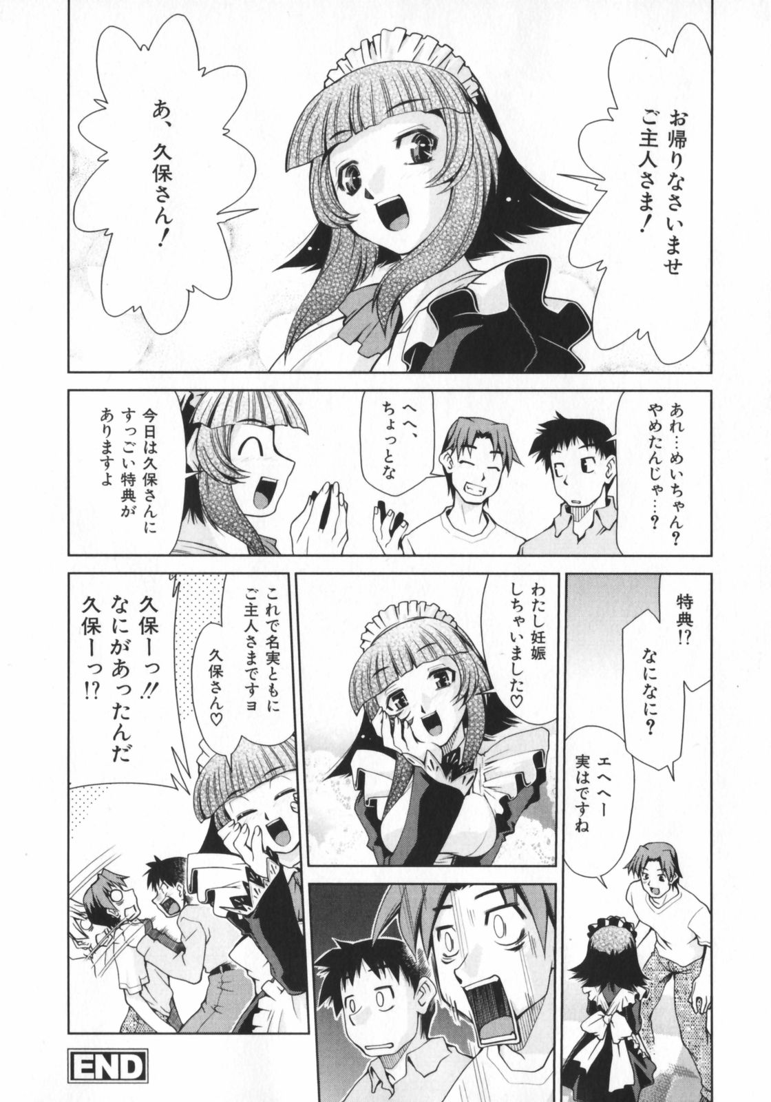 [みずきひとし] げきひん
