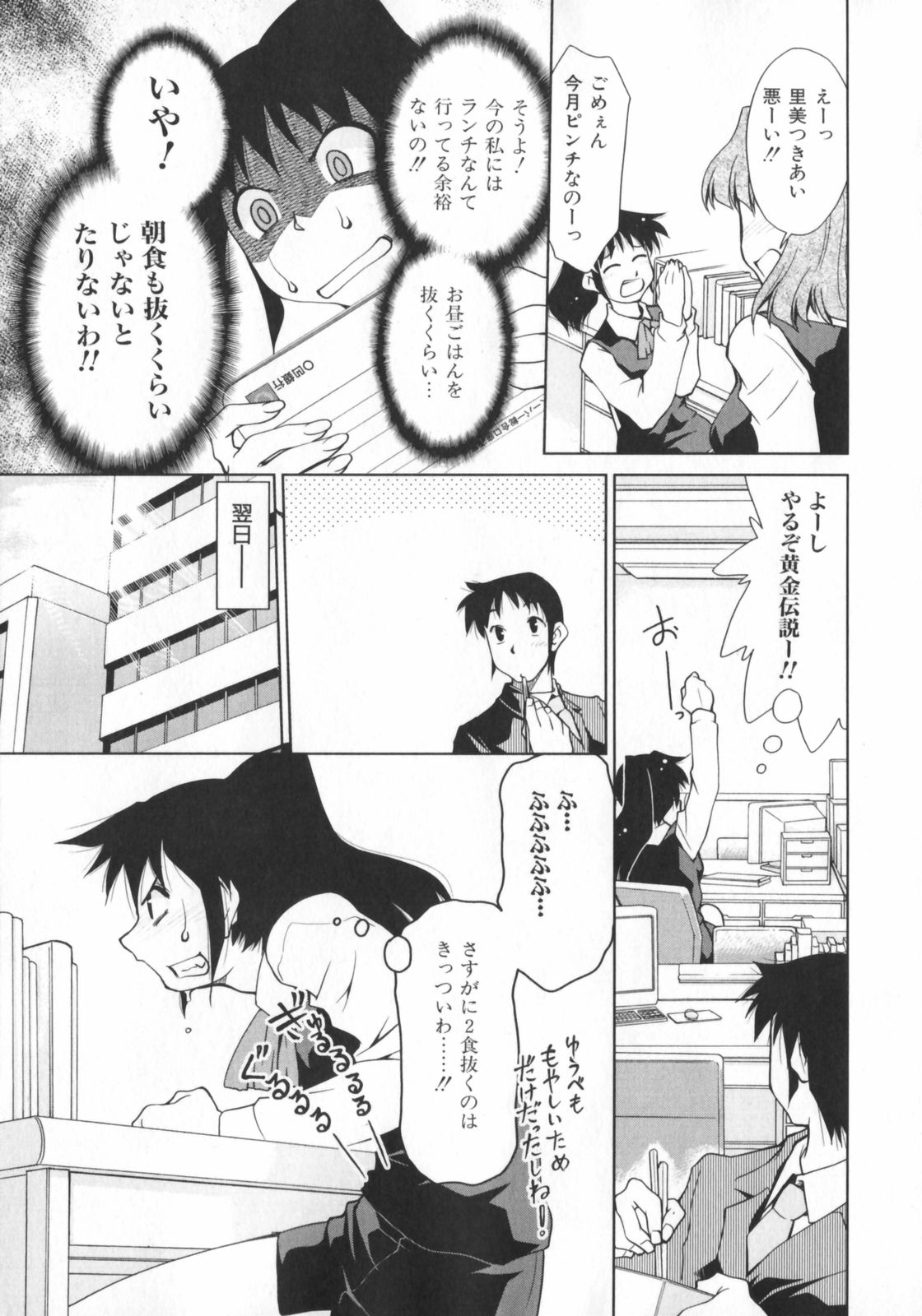 [みずきひとし] げきひん