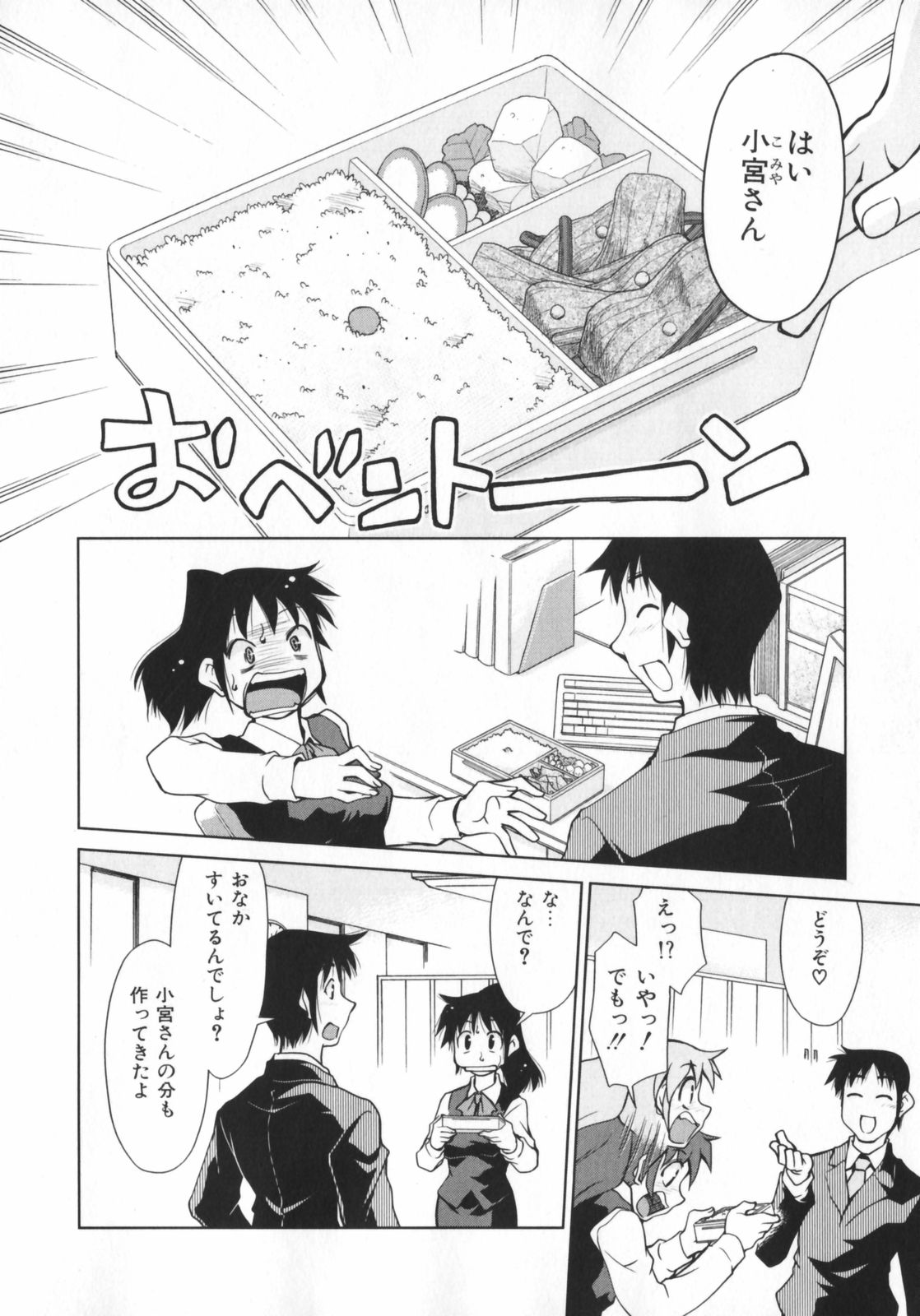 [みずきひとし] げきひん
