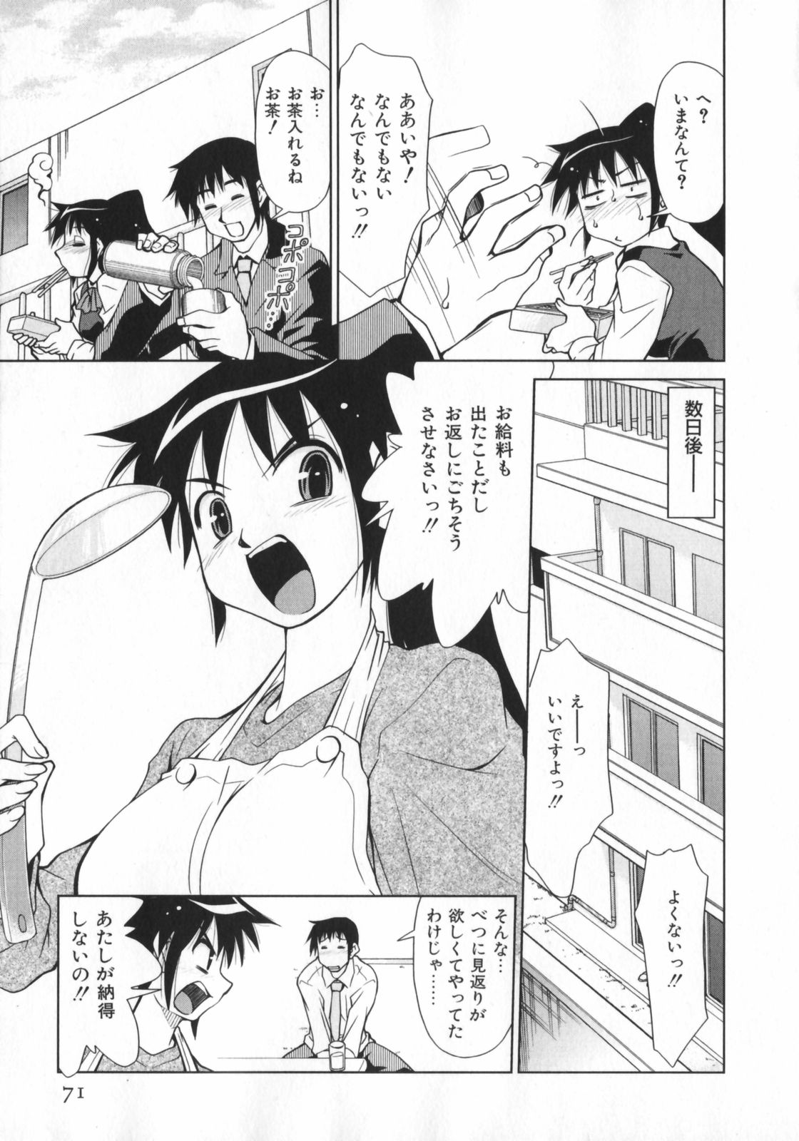 [みずきひとし] げきひん