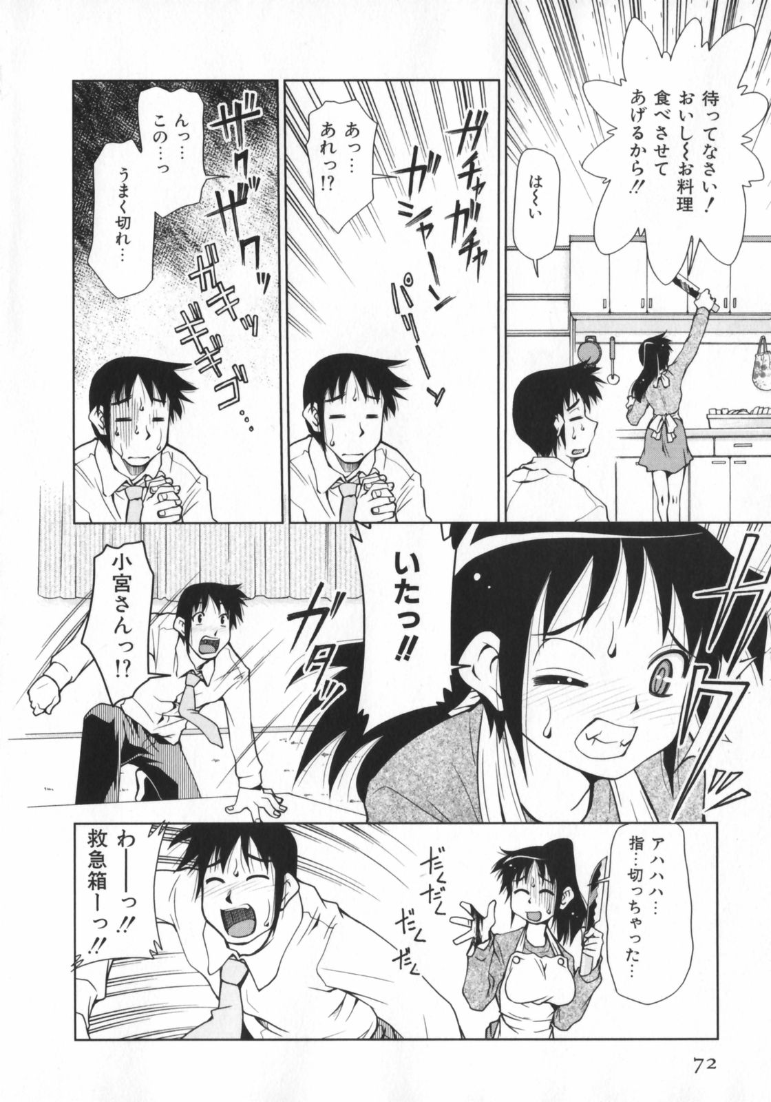 [みずきひとし] げきひん