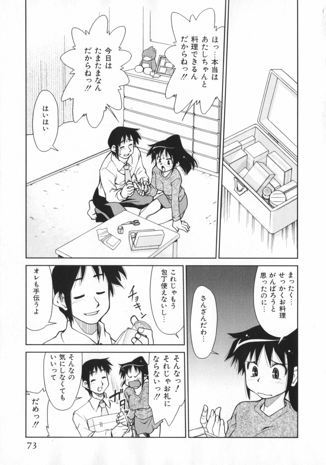 [みずきひとし] げきひん