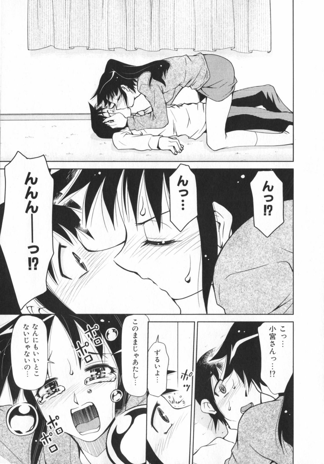 [みずきひとし] げきひん