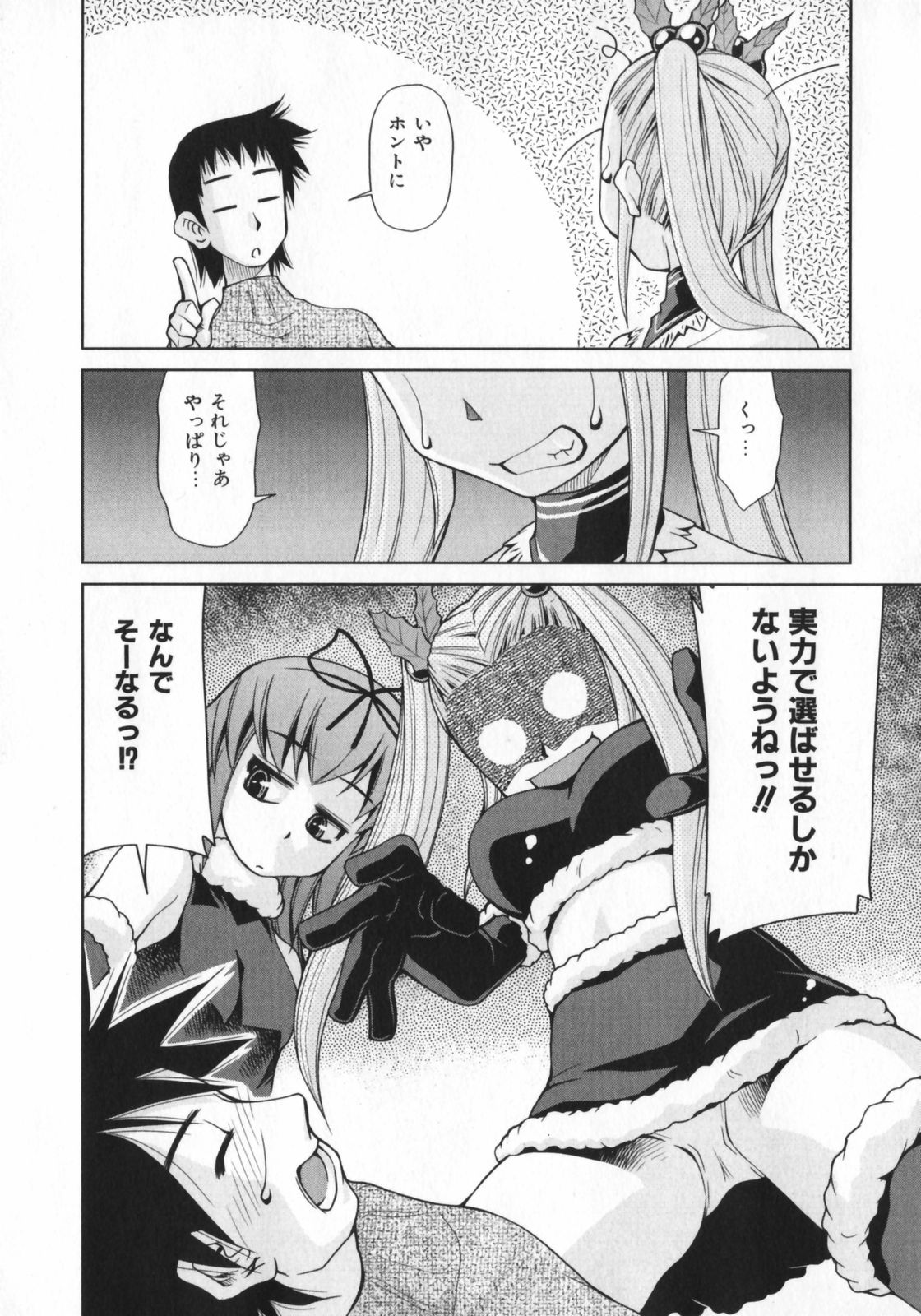 [みずきひとし] げきひん