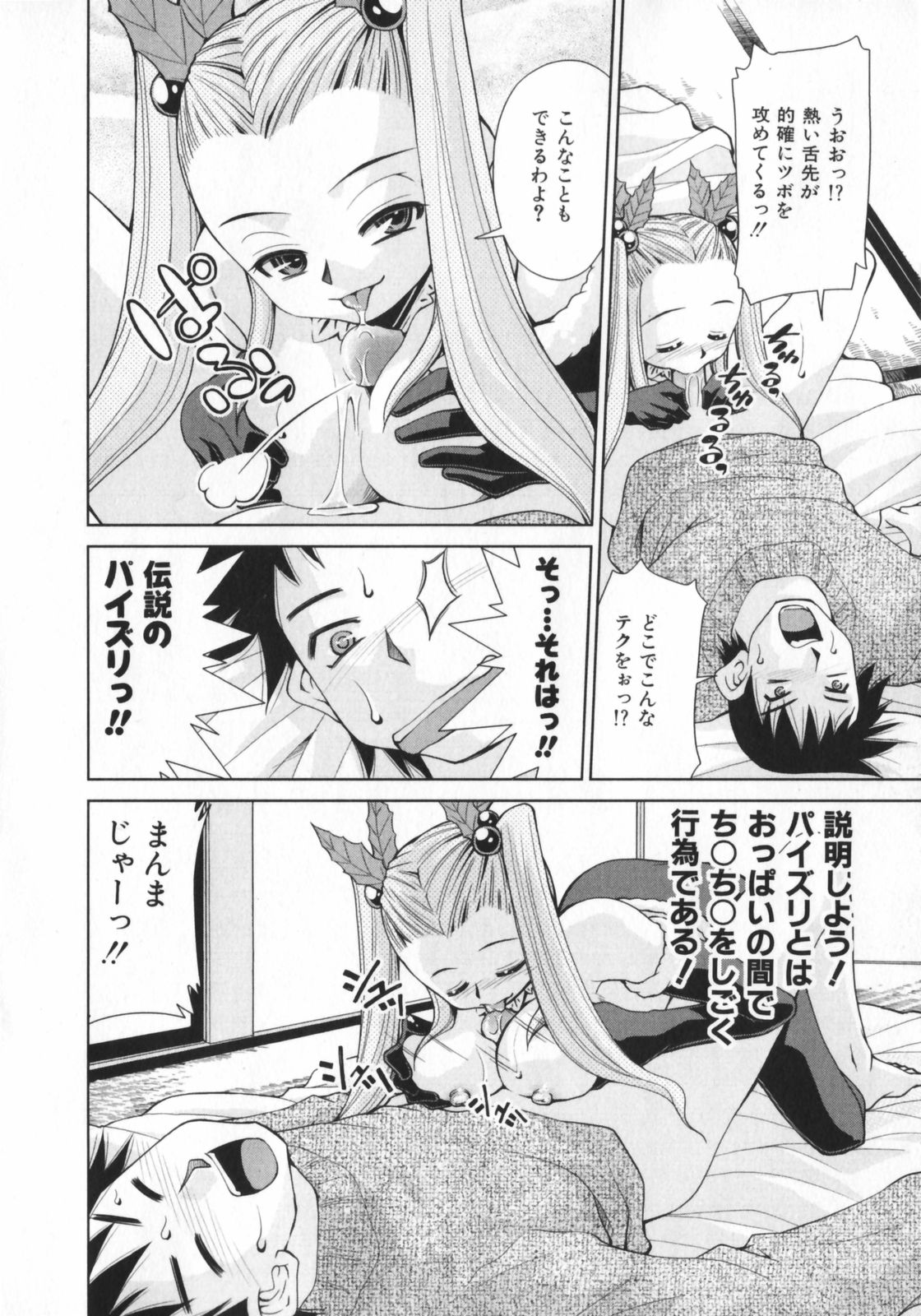 [みずきひとし] げきひん