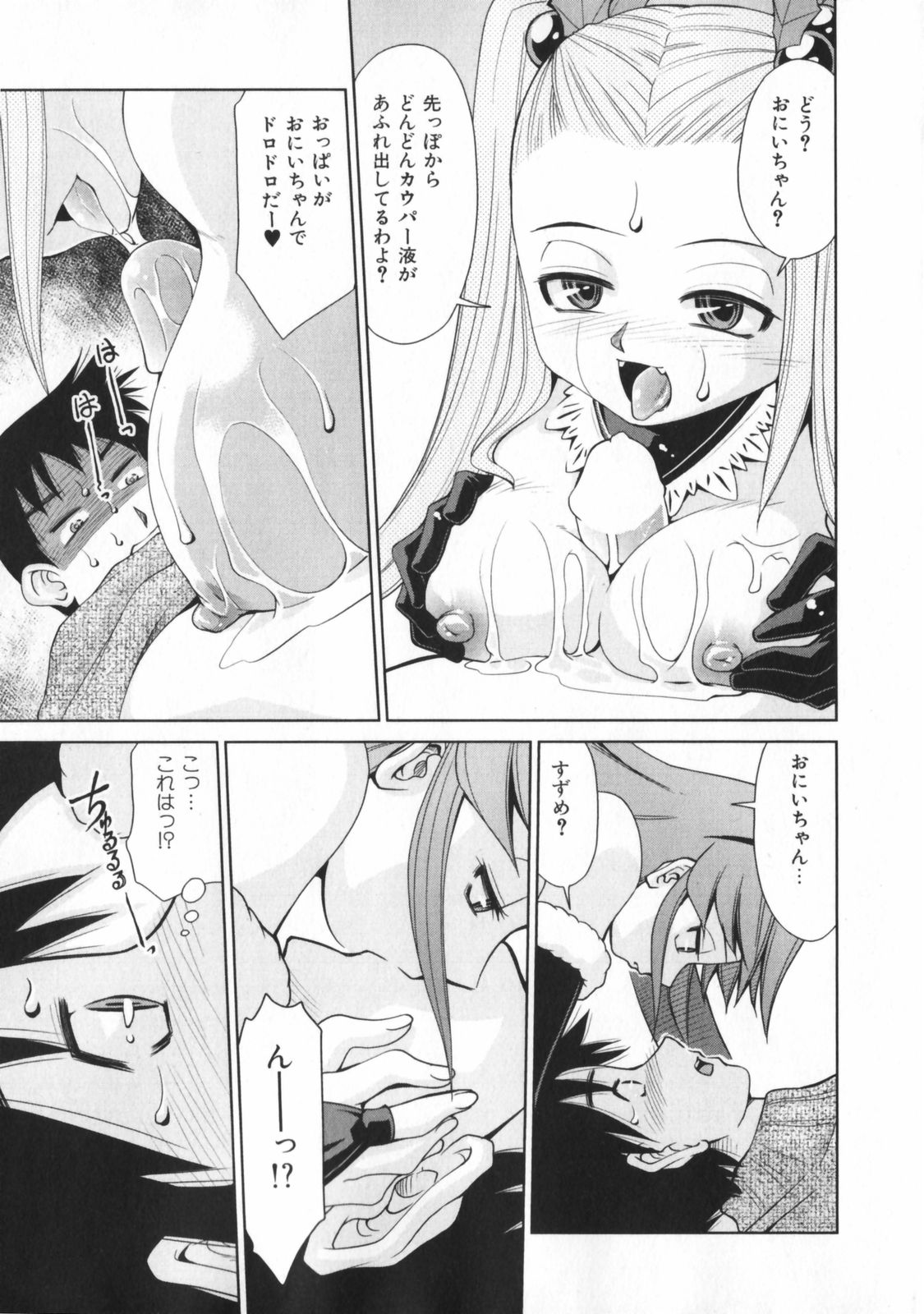 [みずきひとし] げきひん
