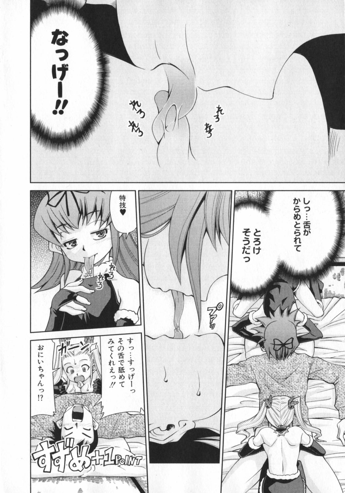 [みずきひとし] げきひん