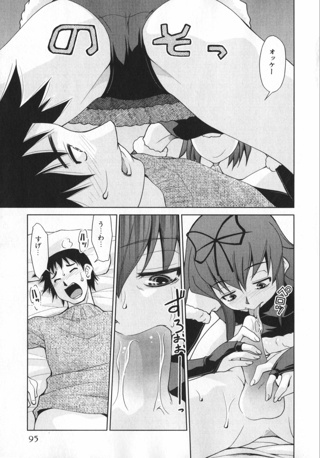 [みずきひとし] げきひん
