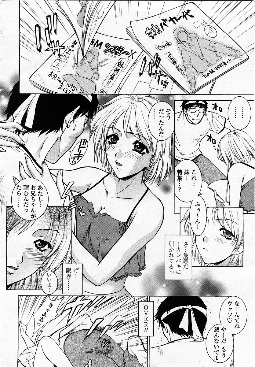 COMIC 桃姫 2003年07月号