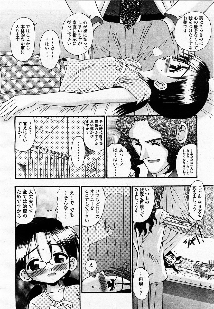 COMIC 桃姫 2003年07月号