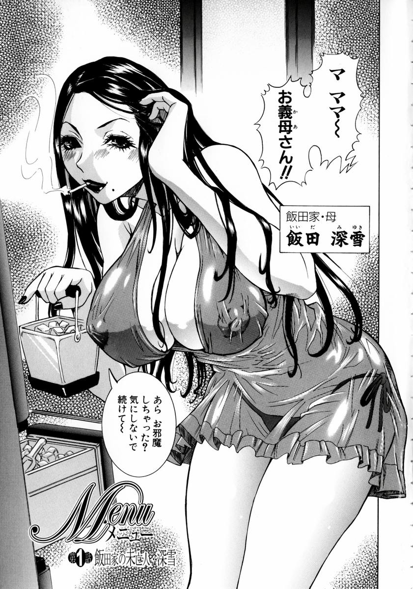 [笑花偽] フルコース