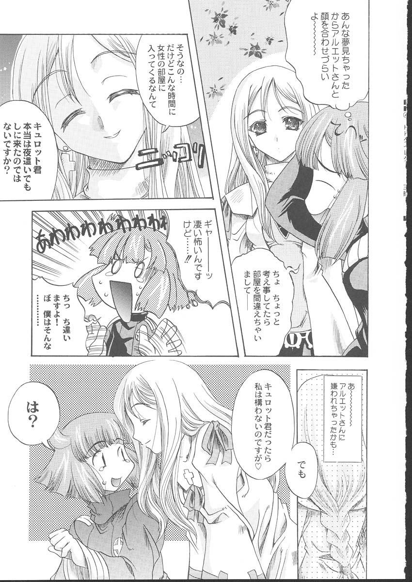 ラピュセル戦術01