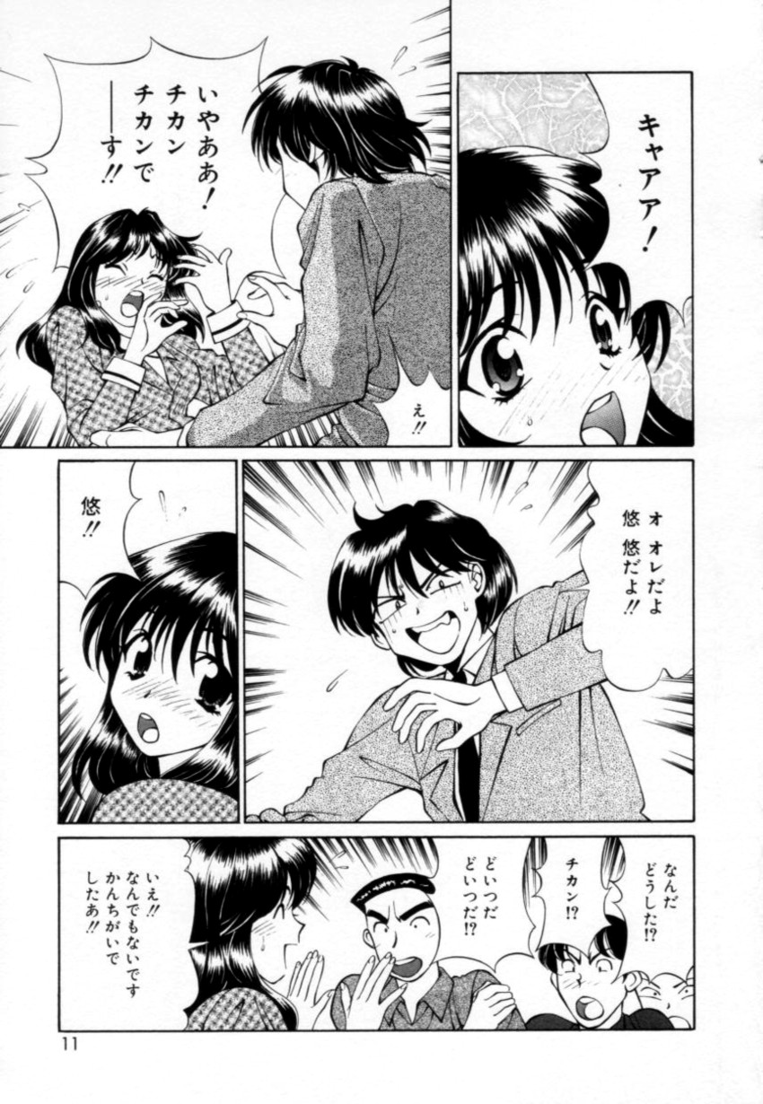 [月見大福] 少女採集