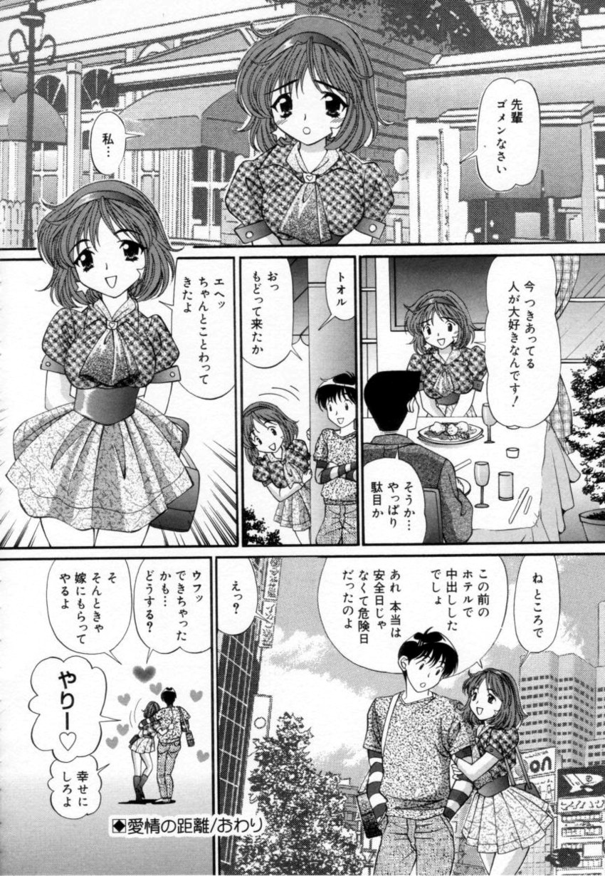 [月見大福] 少女採集