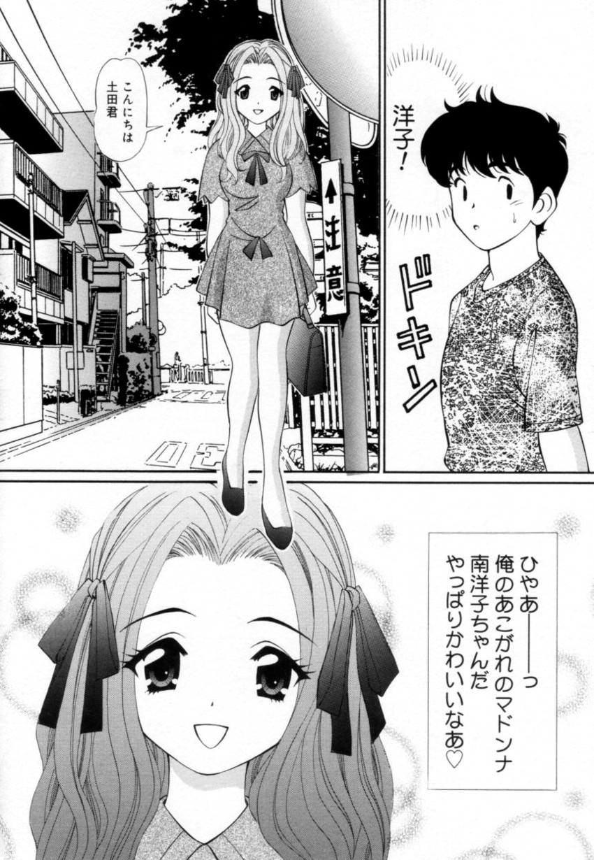 [月見大福] 少女採集