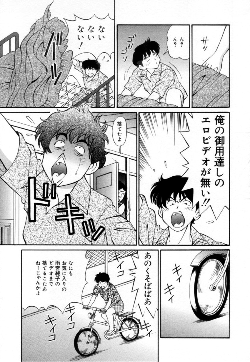 [月見大福] 少女採集