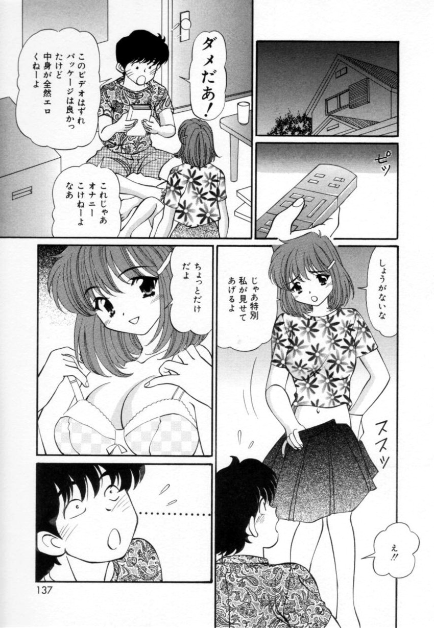 [月見大福] 少女採集