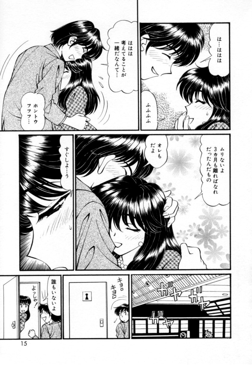 [月見大福] 少女採集