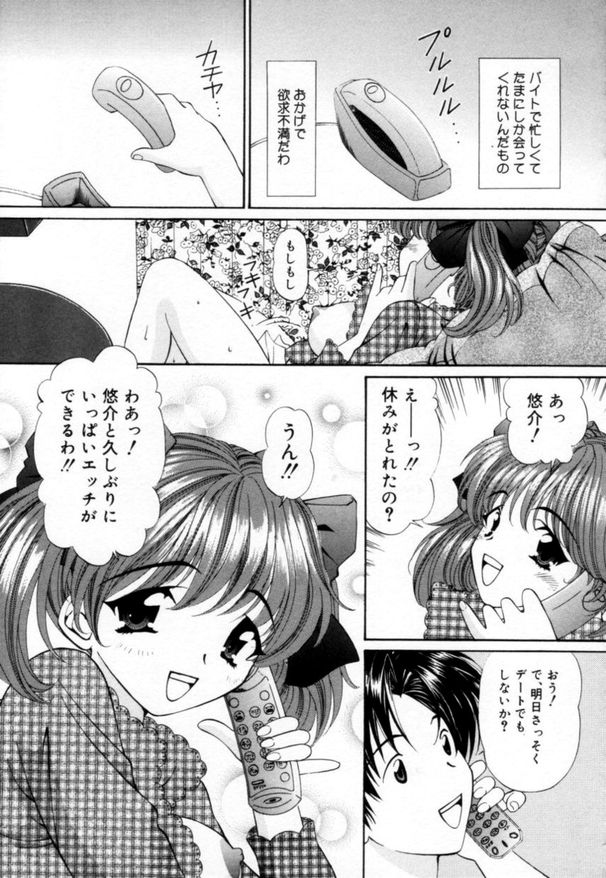 [月見大福] 少女採集