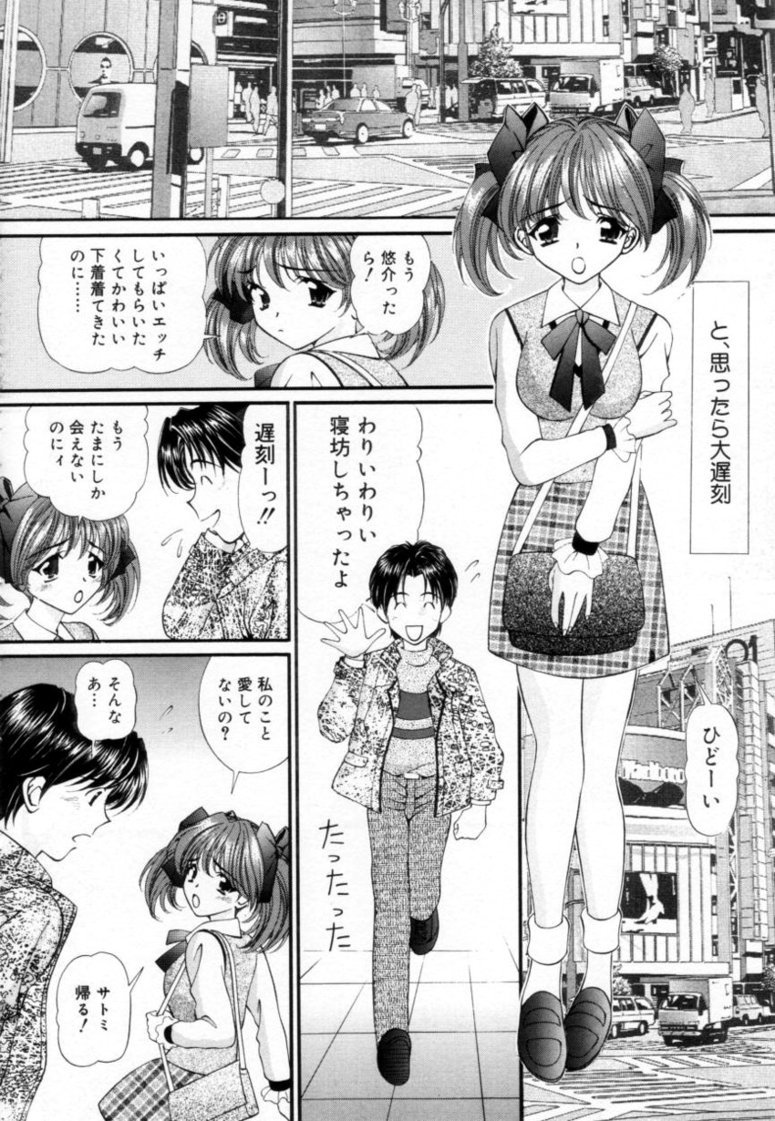 [月見大福] 少女採集