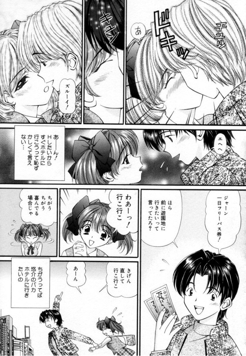 [月見大福] 少女採集