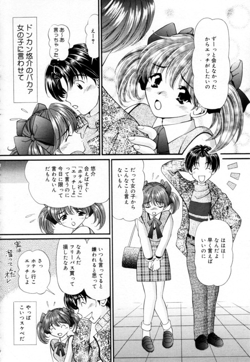 [月見大福] 少女採集
