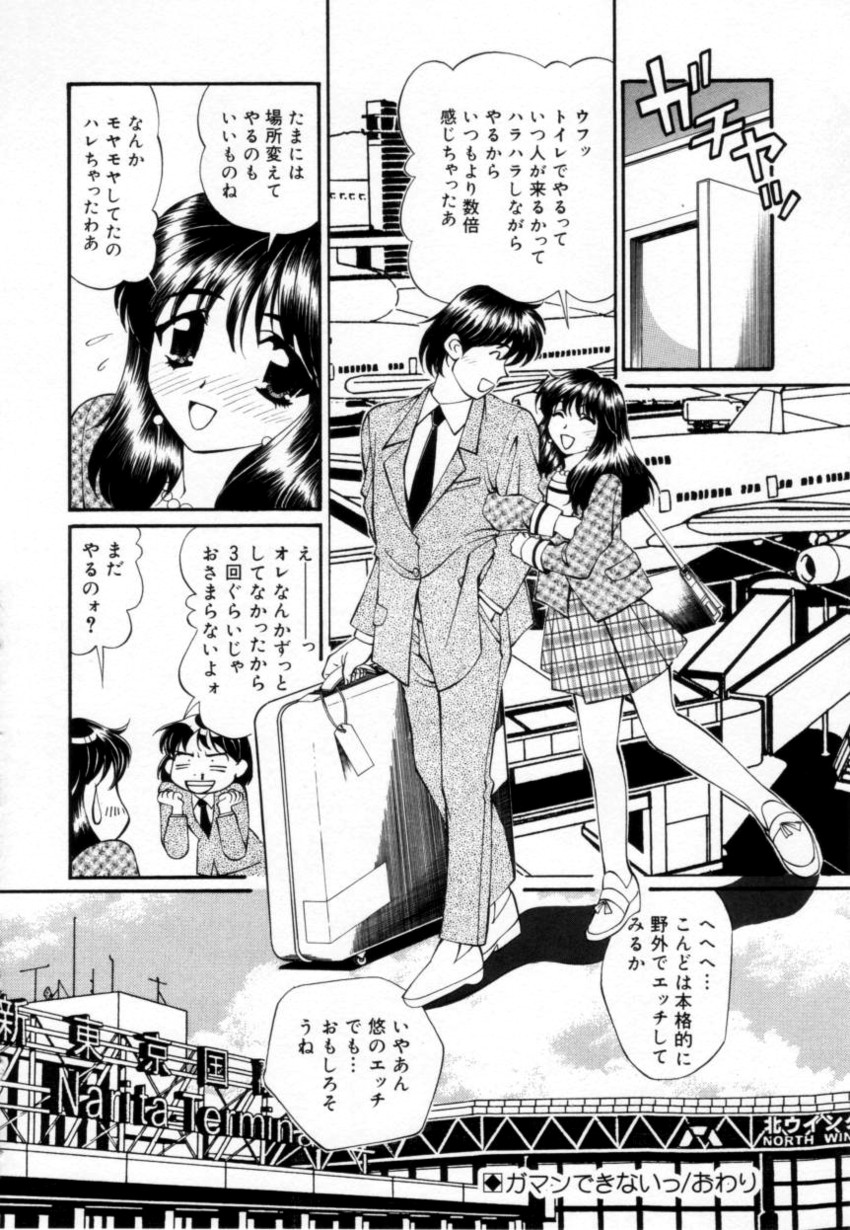 [月見大福] 少女採集