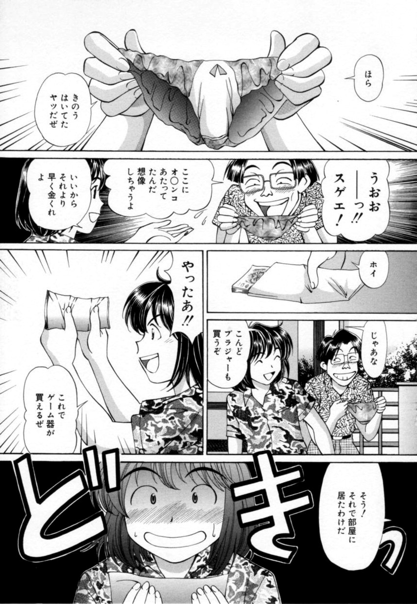 [月見大福] 少女採集
