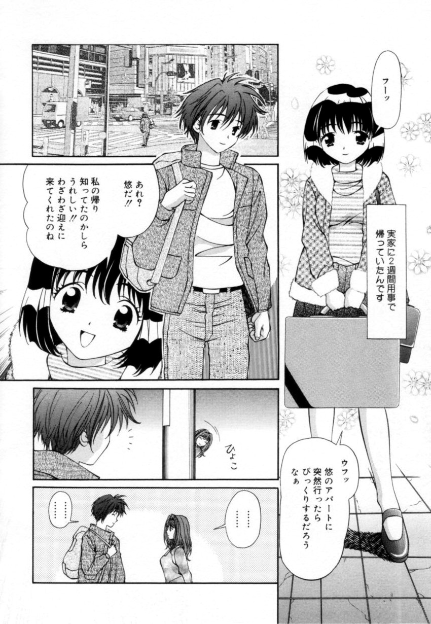 [月見大福] 少女採集