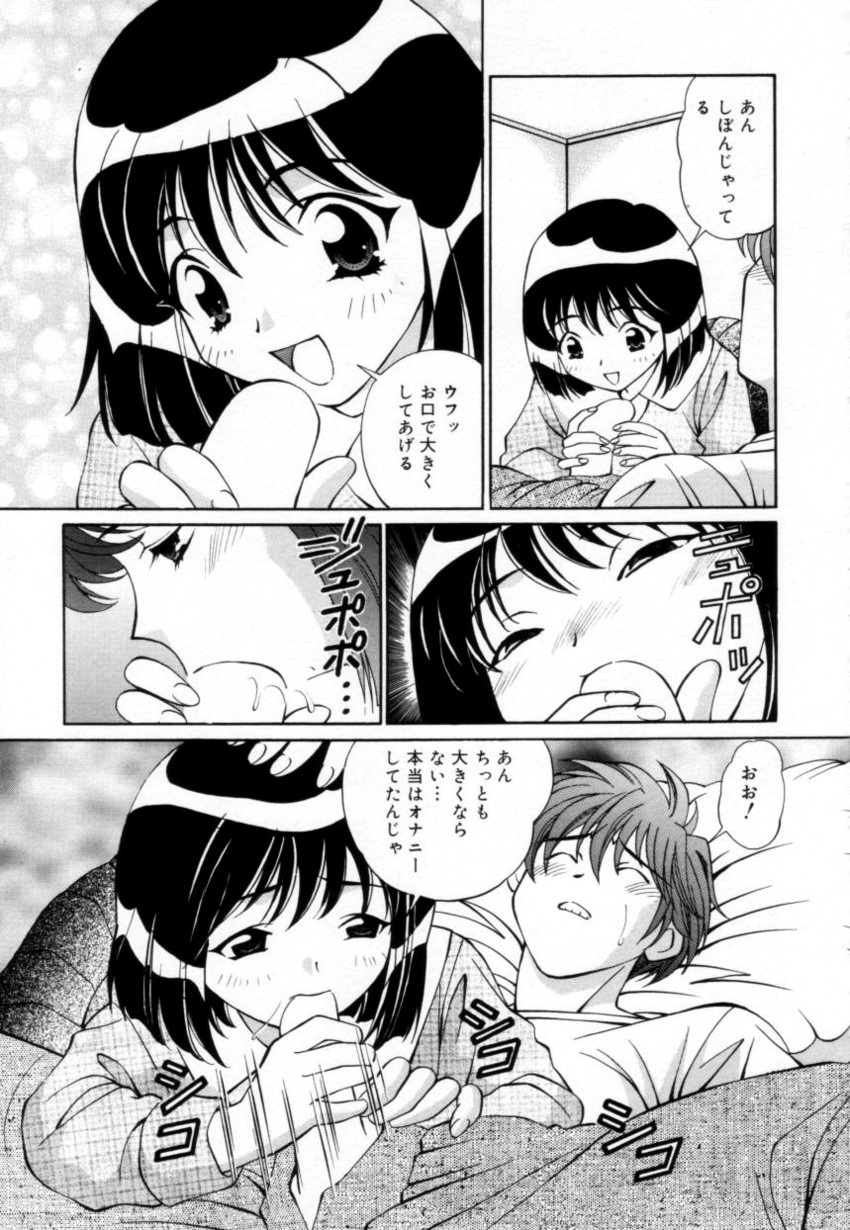 [月見大福] 少女採集