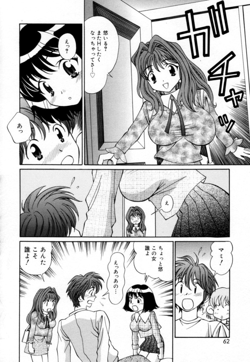 [月見大福] 少女採集