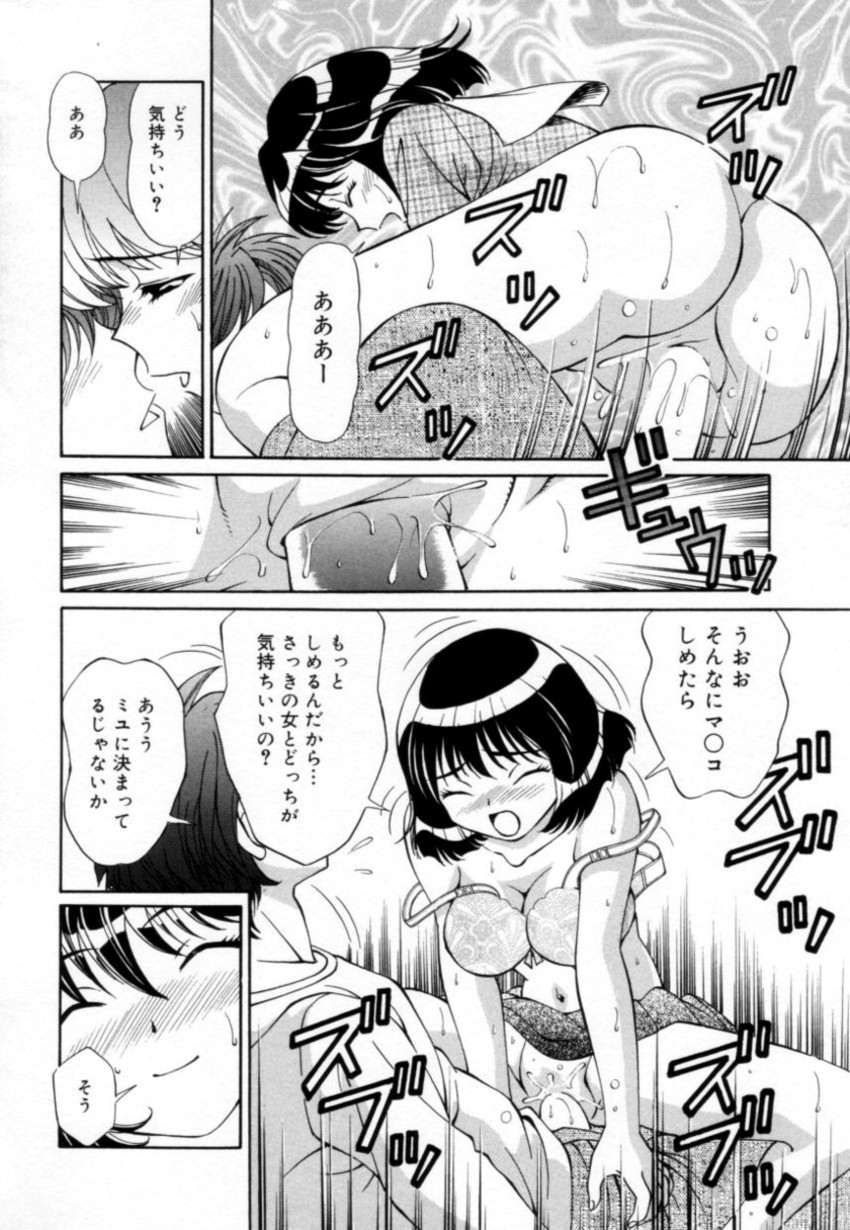 [月見大福] 少女採集