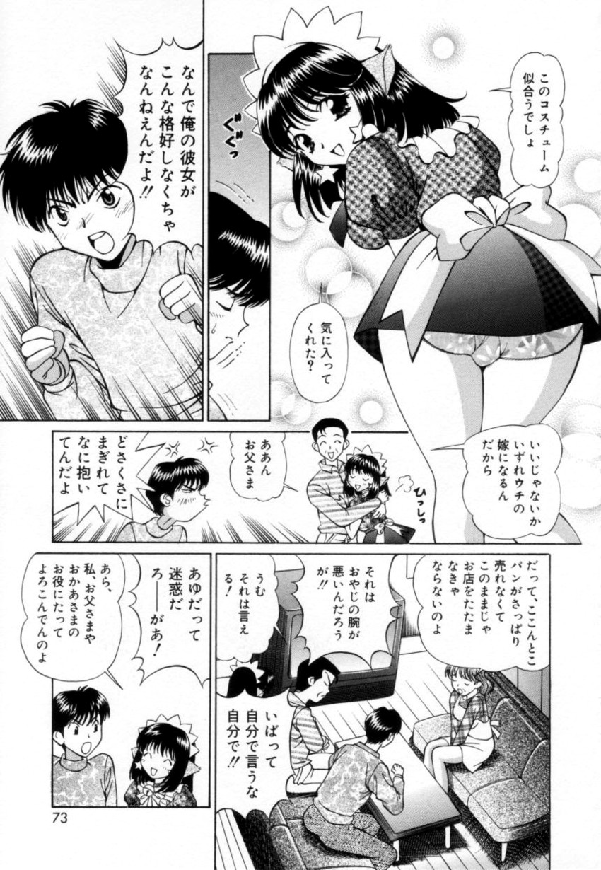[月見大福] 少女採集
