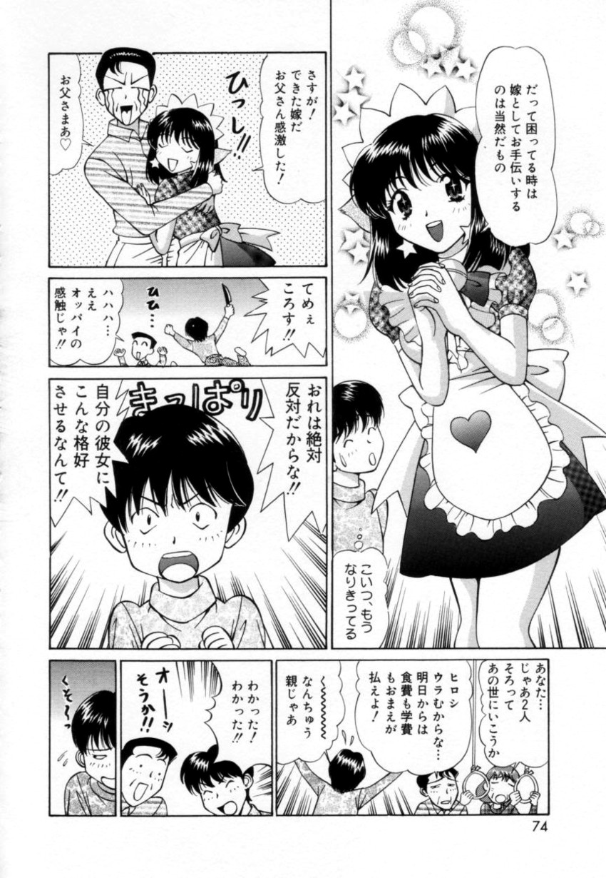 [月見大福] 少女採集